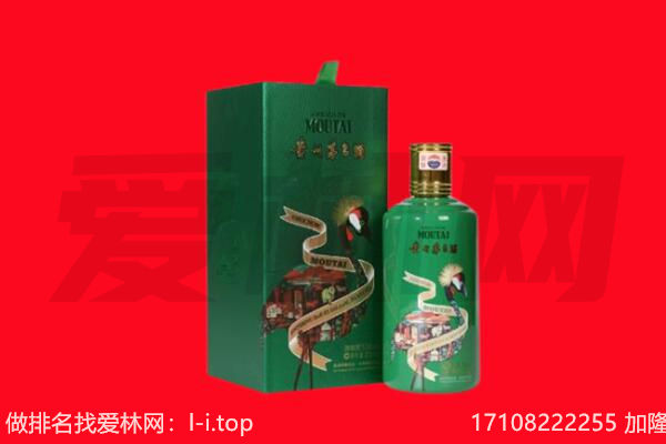 广安市华蓥回收出口茅台酒.jpg
