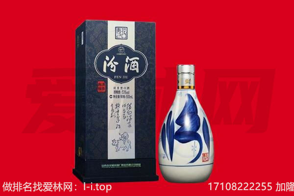 广安市华蓥回收汾酒.jpg