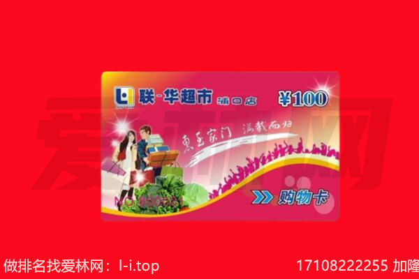 广安市华蓥购物卡回收.jpg