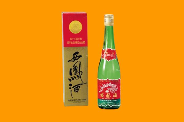 广安市华蓥回收西凤酒